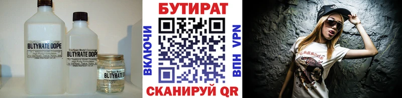 Купить закладки  Петровск-Забайкальский  Бутират GHB 