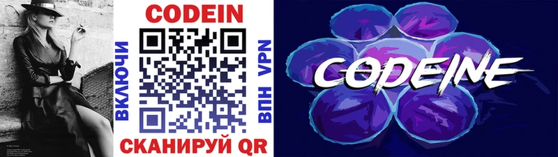 Купить где  Петровск-Забайкальский  Кодеин Purple Drank 