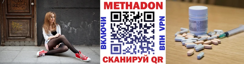 Купить закладки  Петровск-Забайкальский  МЕТАДОН methadone 